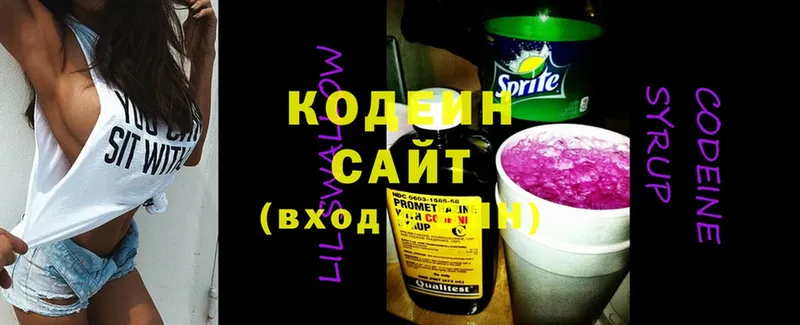 купить наркотик  Белинский  Кодеин напиток Lean (лин) 